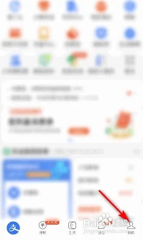 支付宝加我为朋友时需要验证怎么关闭