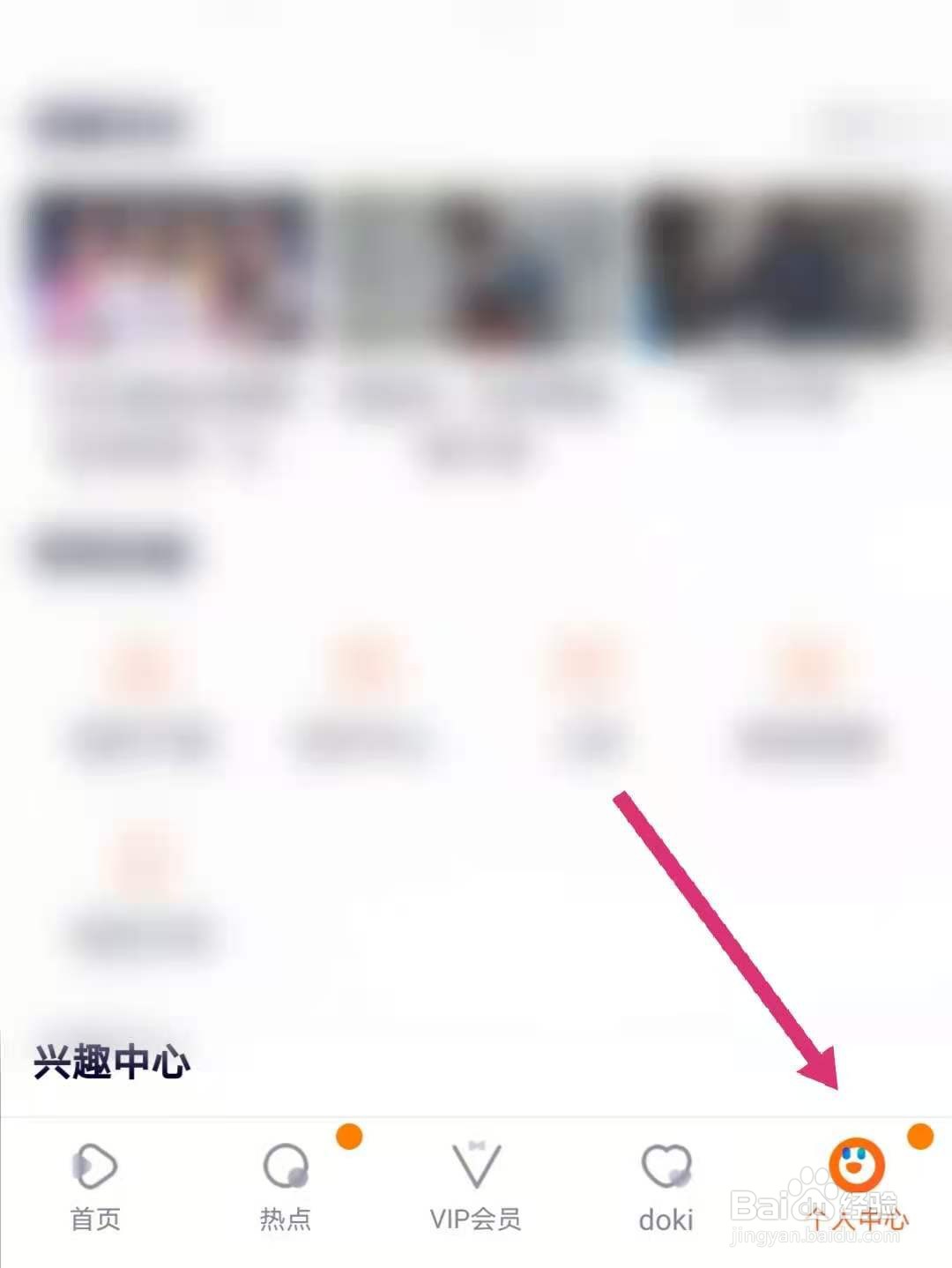 腾讯视频怎么退出账号