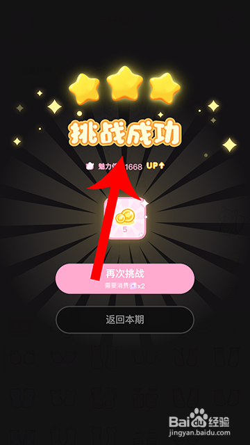 装扮少女冒险日记告白现场怎么过攻略