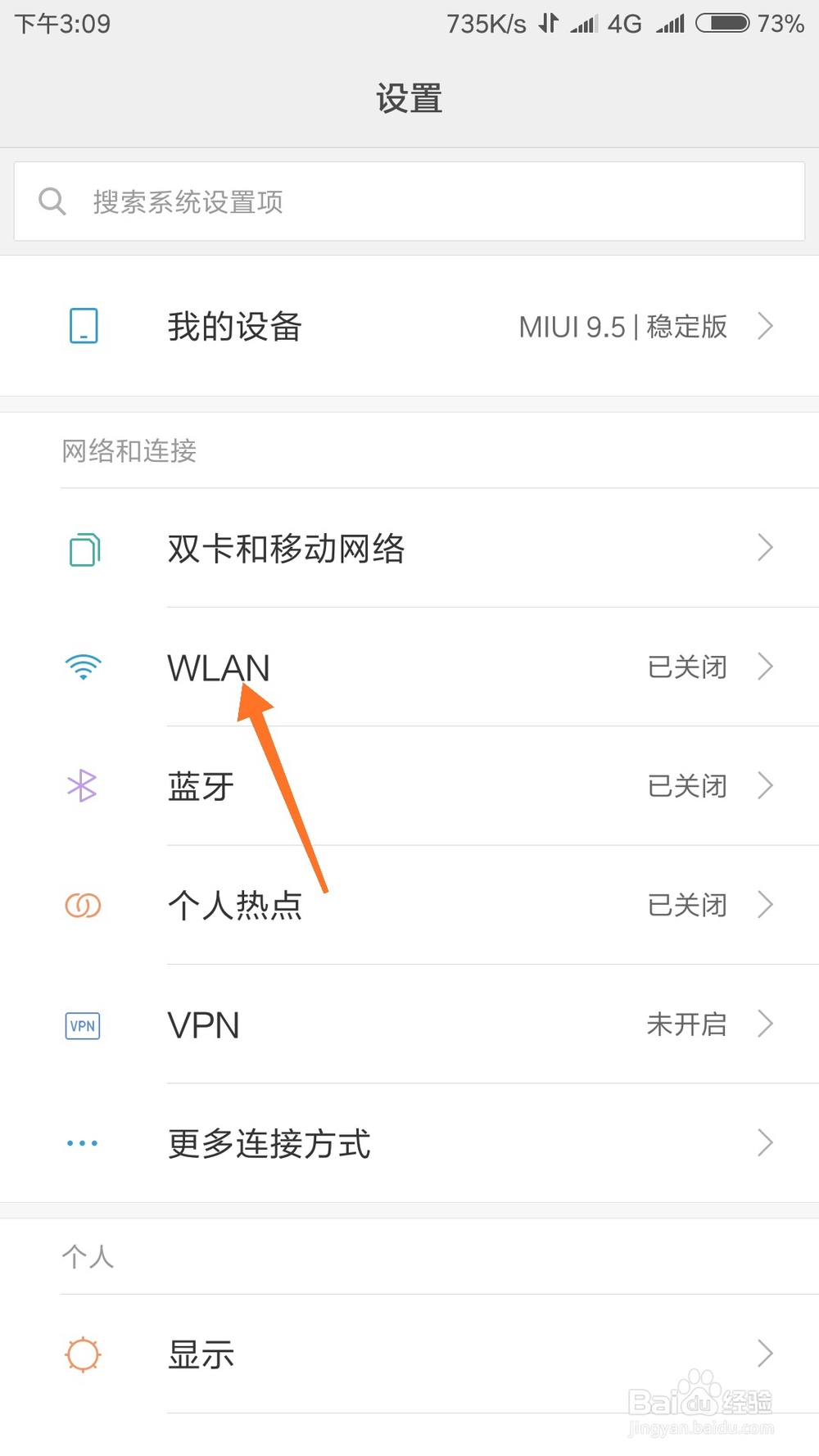小米手机上不了网怎么办？怎么诊断网络？