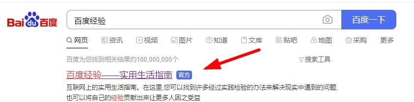 百度经验十周年种树攻略