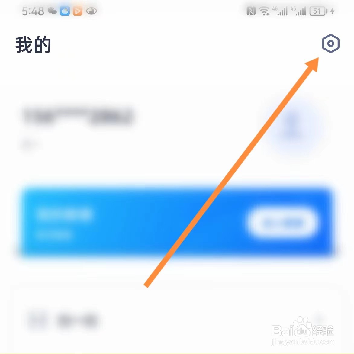 学魁图书如何查找注销账号
