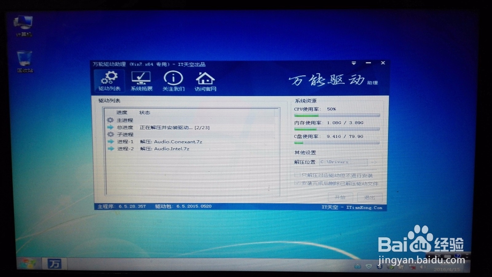 如何用光盘安装Windows7旗舰版