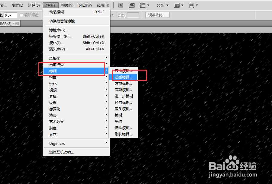 ps怎么制作下雪效果