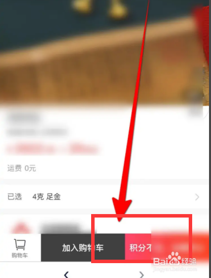 央视频APP里面怎么使用积分兑换商品？