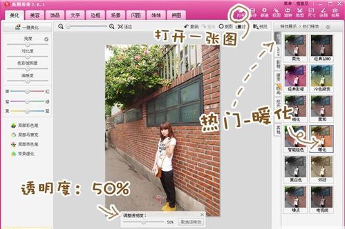 Yummy教你做美图之胶片反转片