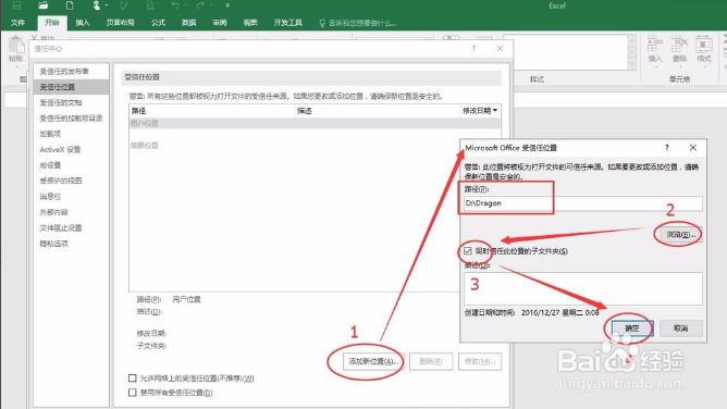 Excel文件损坏怎么修复
