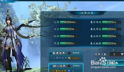 笑傲江湖3D手游日月加点攻略