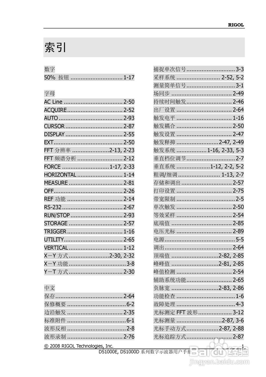 RIGOL数字示波器 DS1000E/DS1000D 用户手册:[16]