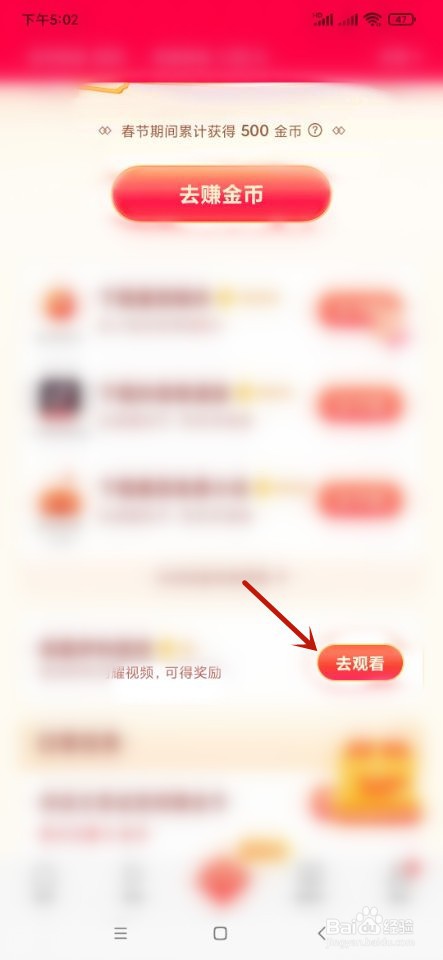 今日头条如何获得金币？