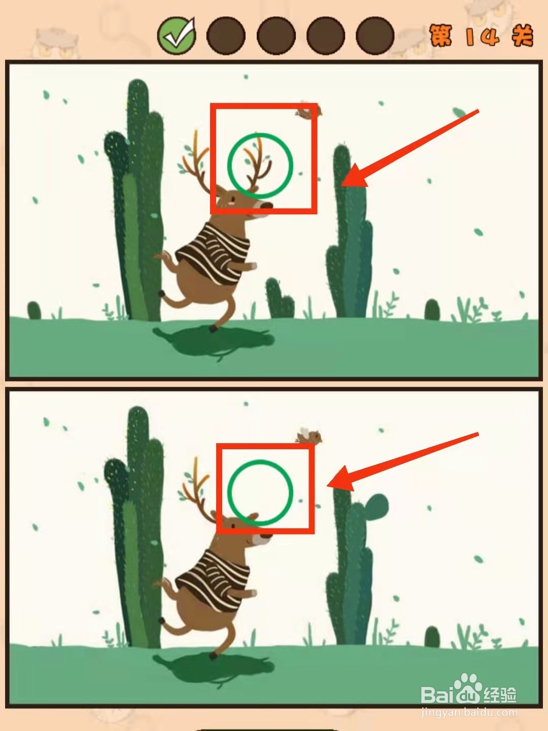 怎样查看猫咪找茬游戏的“第14关的不同”