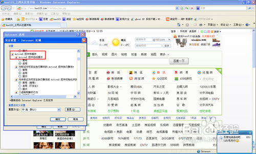 qq空间不能打开怎么办