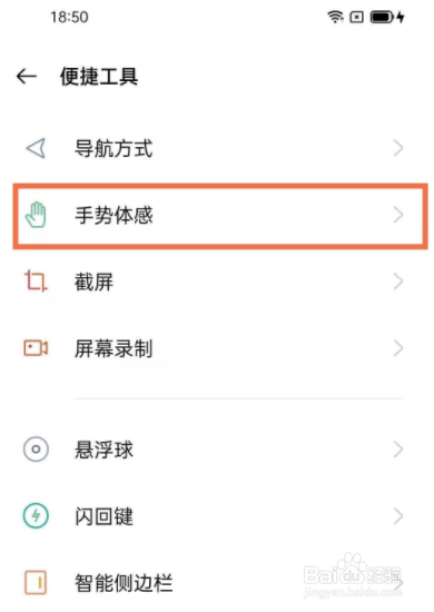 oppofindx3pro火星探索版如何设置画v启动手电筒