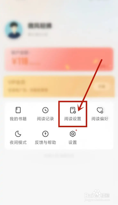 如何使用浩阅免费小说APP设置点击屏幕左侧翻页