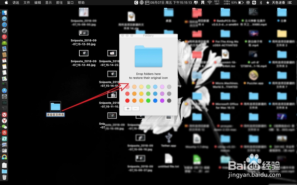 苹果电脑Mac系统怎么更改电脑文件夹颜色或图标