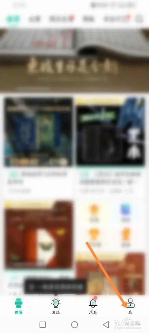 摩点APP在哪里新建收货地址信息