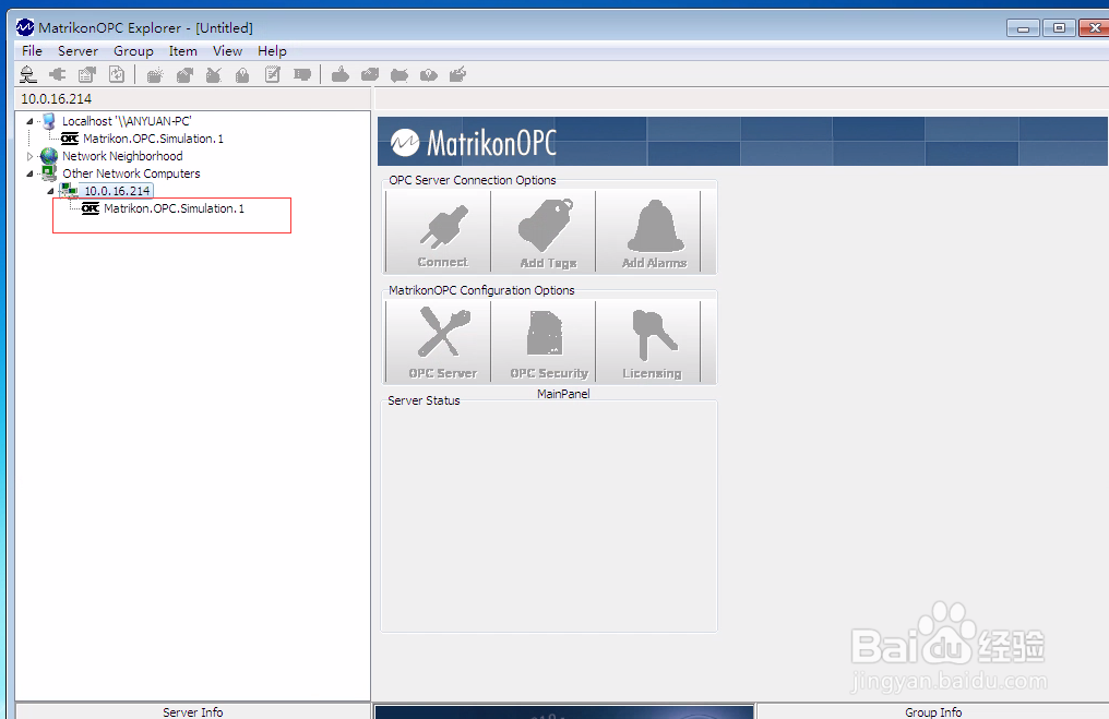 OPC客户端（MatrikonOPCExplorer）连接测试