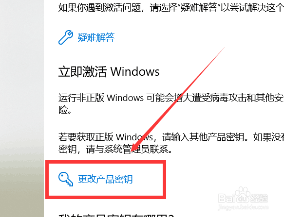 win10专业版的激活方法