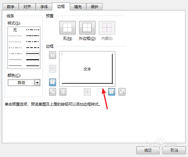 excel单元格立体效果