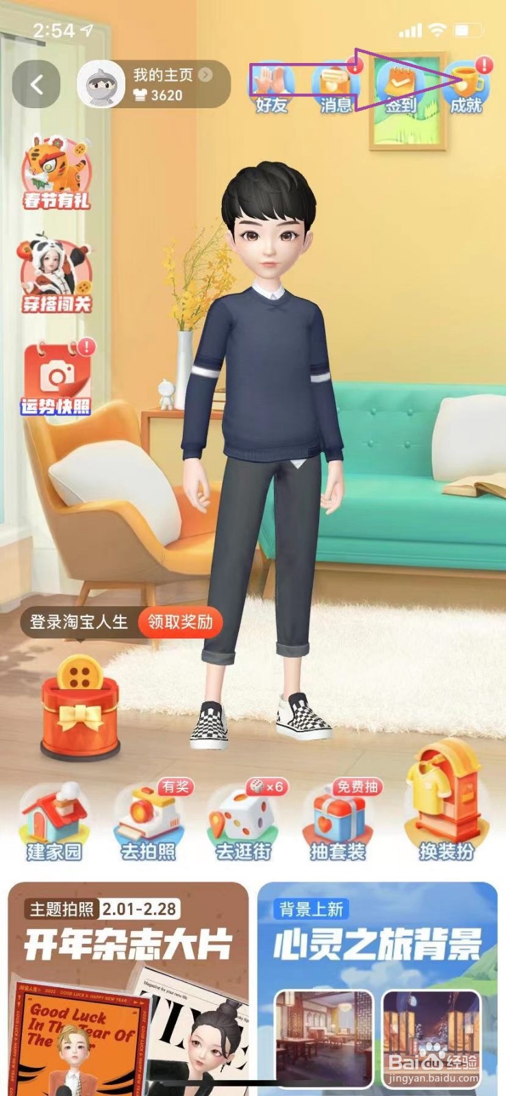 淘宝怎么查看自己一共消费了多少金额?