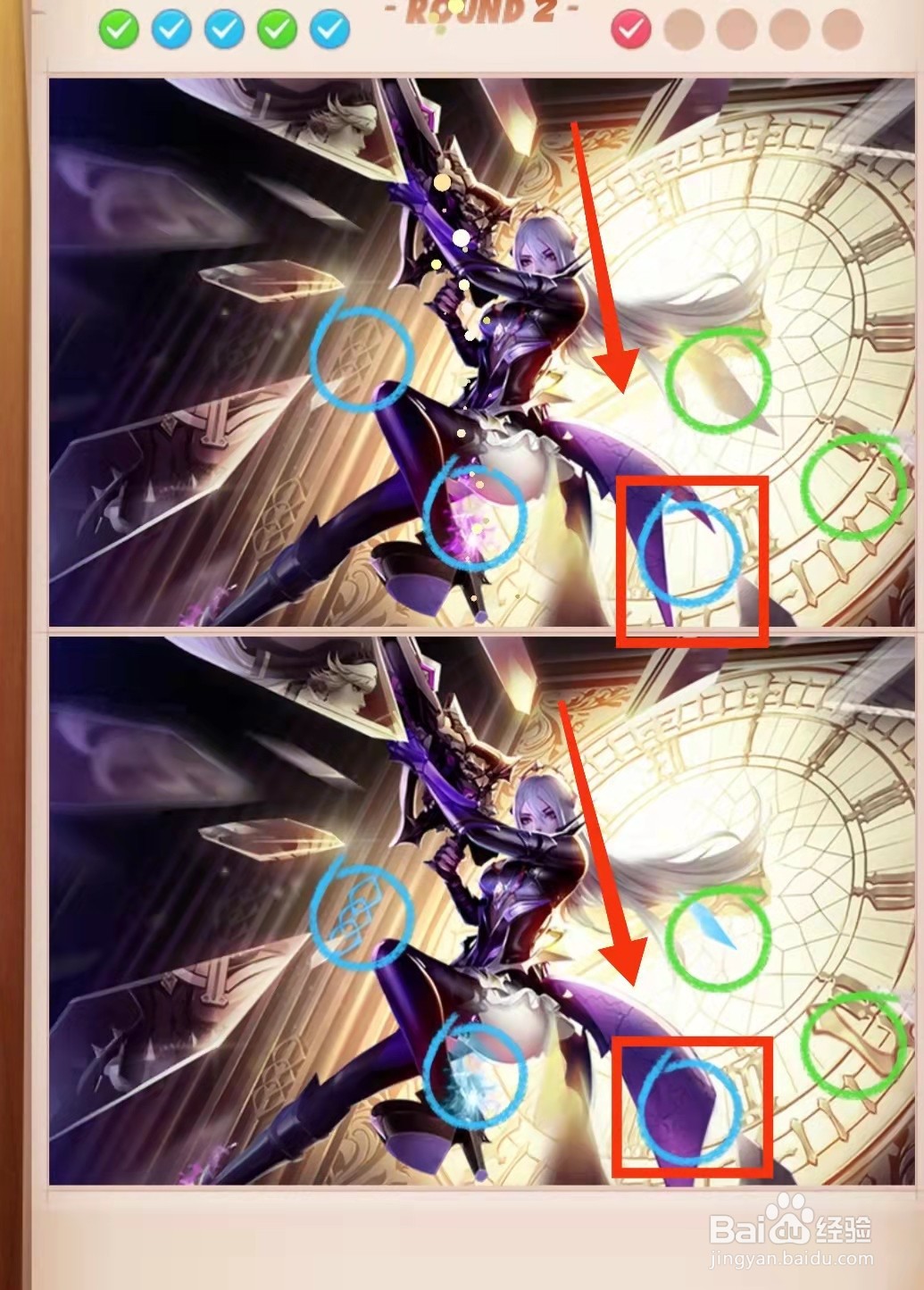 怎样查看找茬王者的美女和钟表的不同