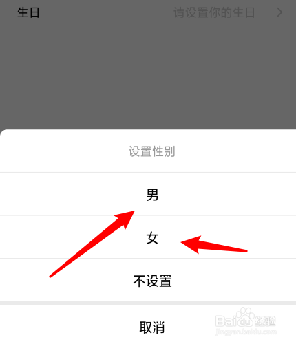 途伴熊怎么修改性别？