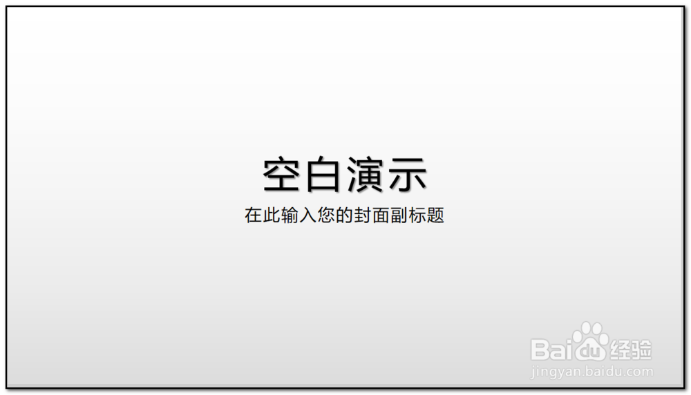 WPS PPT怎么设置纸张大小