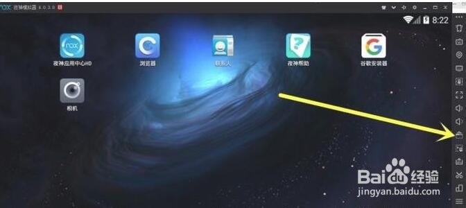 夜神模拟器如何才能多开