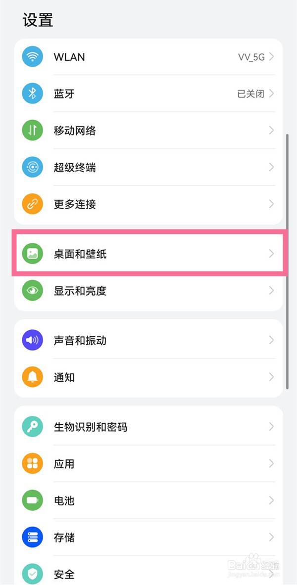 华为nova9灭屏显示设置的方法