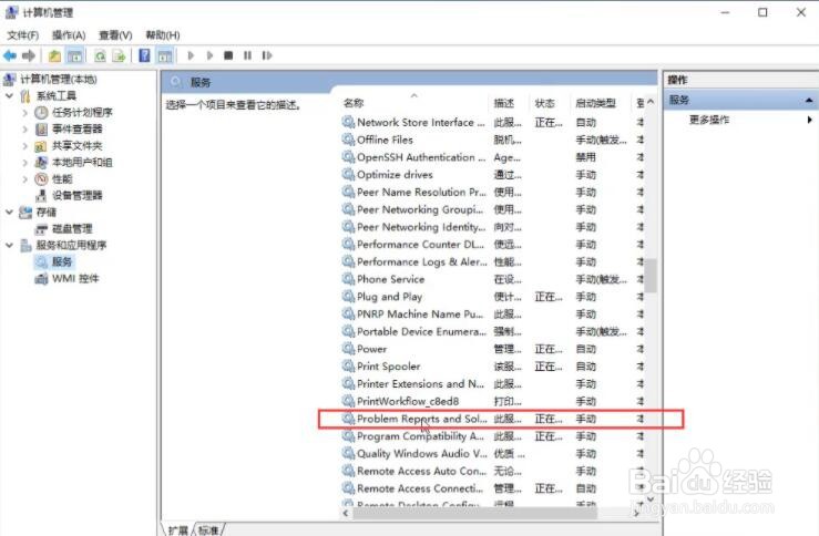 Win10电脑显示屏闪屏黑屏怎么办
