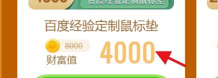 百度经验十周年活动如何半价兑换礼品