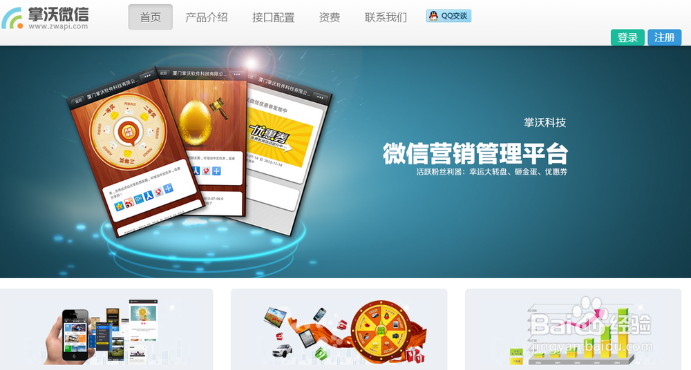 如何利用微信营销