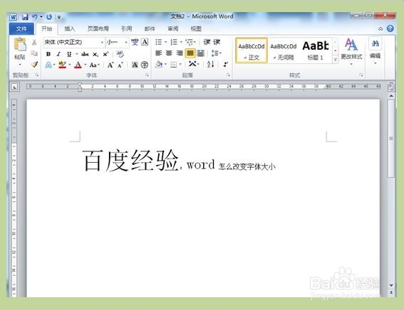word怎么改变字体大小