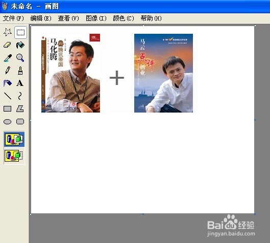 教你使用电脑自身携带的截图功能来制作图片