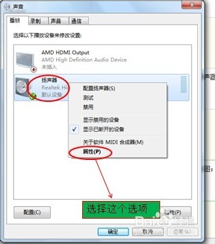 笔记本电脑插入耳机后还有外音怎么办