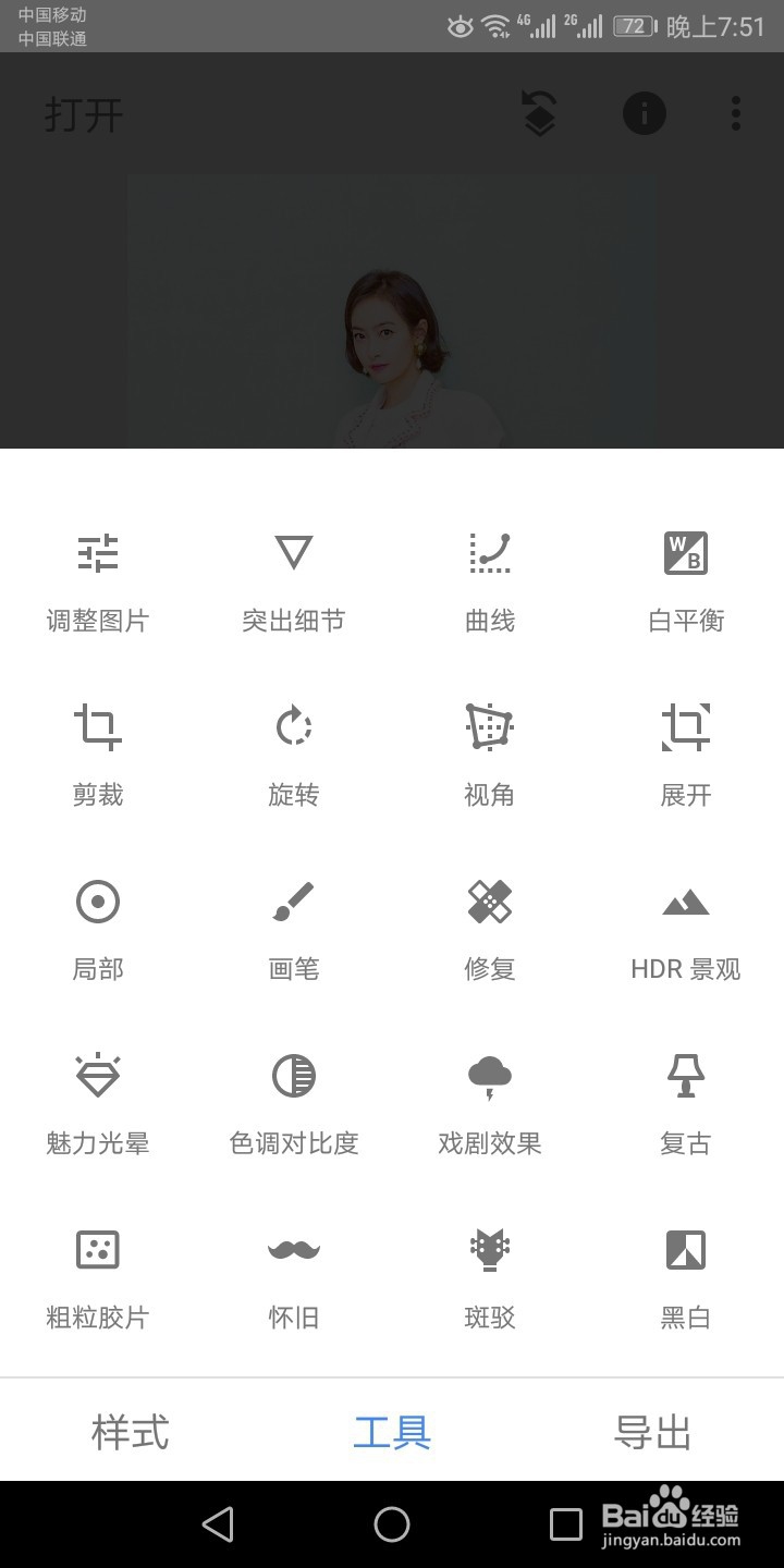 如何利用snapseed制作中色调人像效果