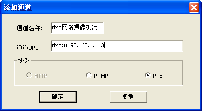 使用AoKuLive将rtsp协议流转发到FMS