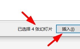 PowerPoint如何插入摘要的缩放定位#校园分享#