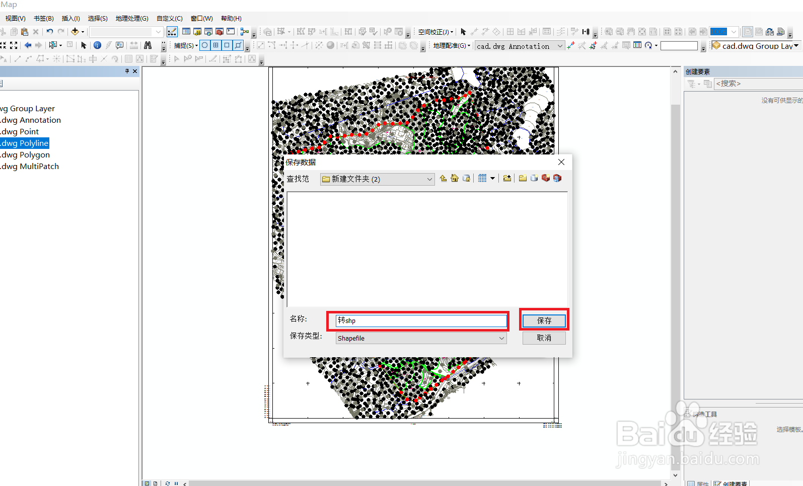 arcgis中CAD格式转shp