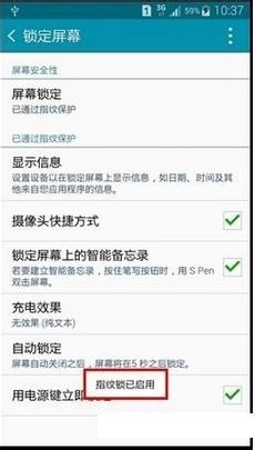 【技能篇】三星Note4指纹开屏设置分享