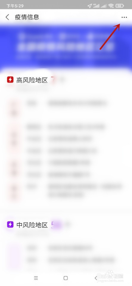支付宝如何将风险区域信息发送给好友？