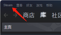 steam怎么启用远程畅玩