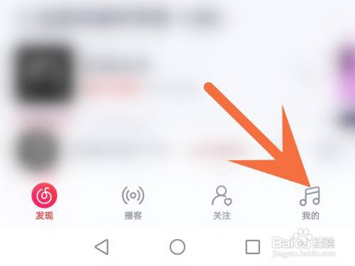网易云音乐怎么取关?
