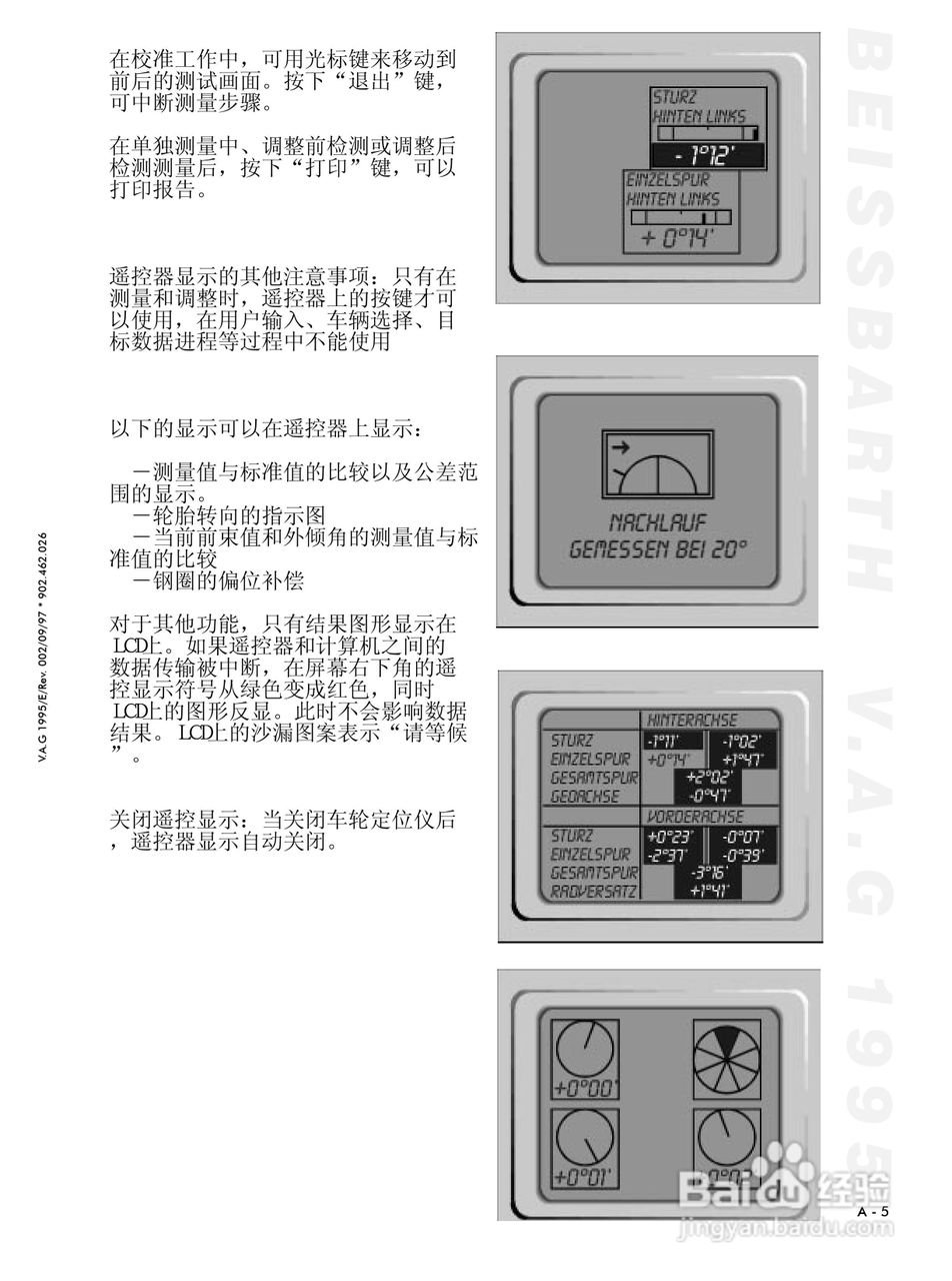 BEISSBARTH 电脑化四轮定位仪 V.A.G 1995_V.A.S 5080:[9]