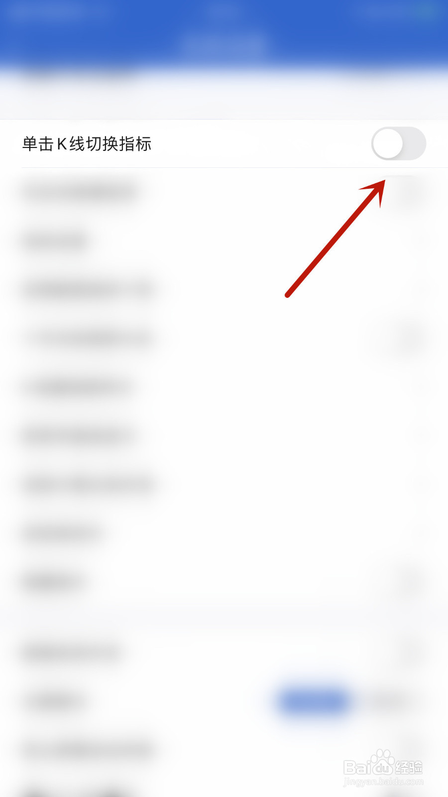 怎么停用中天期货单击K线切换指标