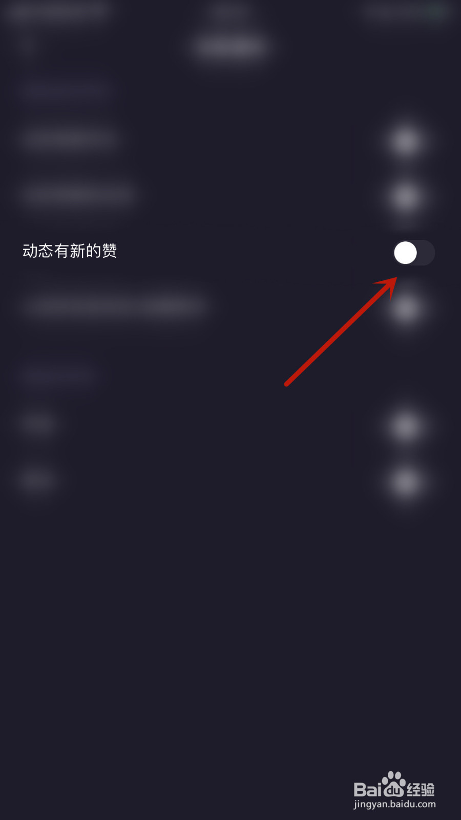 麻雀直播怎么关闭动态有新的赞