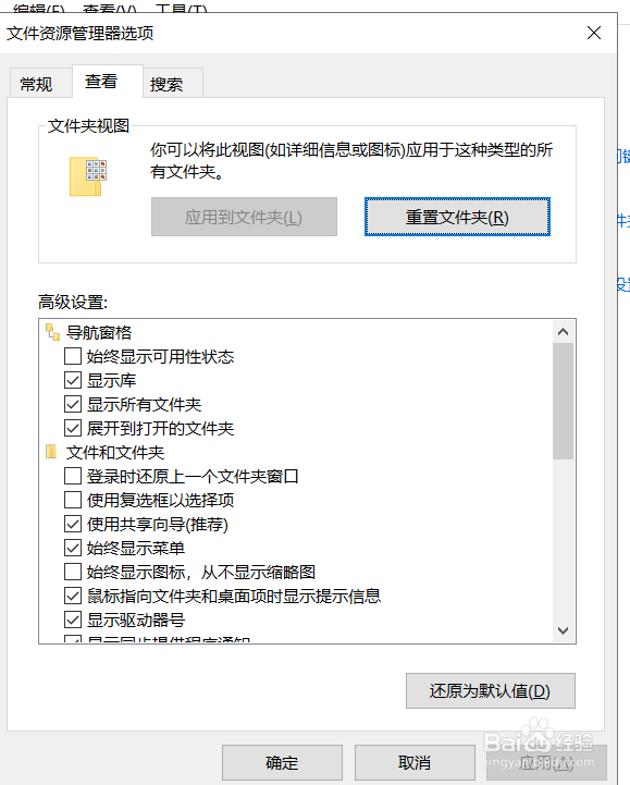 windows10如何打开隐藏的文件夹