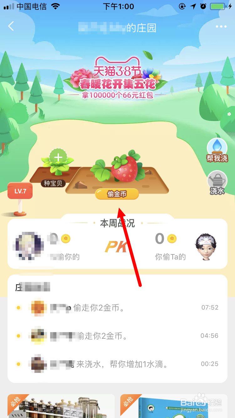 如何玩转淘宝春暖花开集五花活动