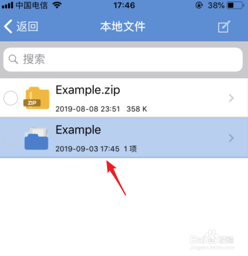 iphone手机如何使用izip解压压缩包并查看文件?