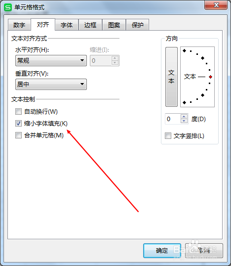 Excle如何使字体随单元格而调整